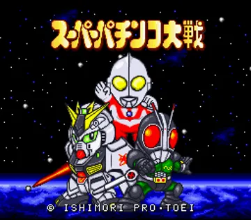 Super Pachinko Taisen (Japan) screen shot title